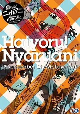 Haiyoru! Nyaruani: Remember My Love - Anizm.TV
