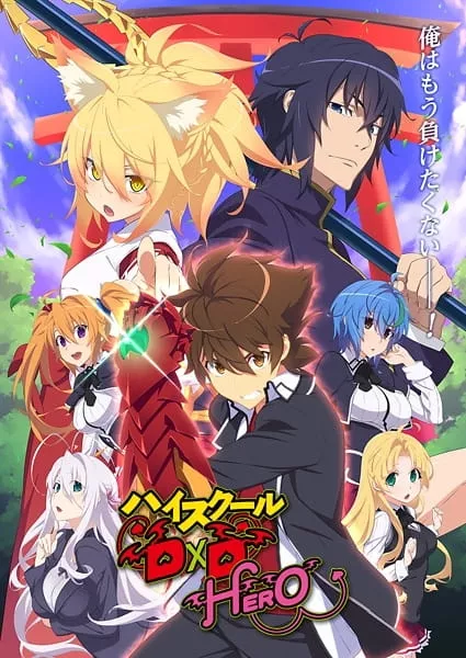 High School DxD 4 Hero - Anizm.TV