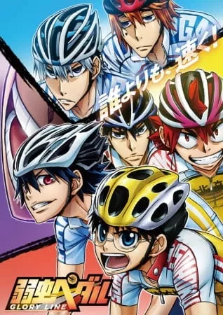 Yowamushi Pedal: Glory Line - Anizm.TV