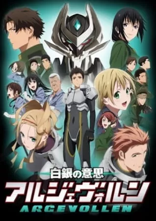 Shirogane no Ishi: Argevollen - Anizm.TV