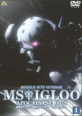 Mobile Suit Gundam MS IGLOO: Apocalypse 0079 - Anizm.TV