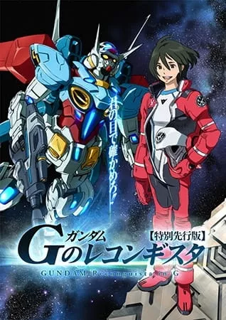 Gundam: G no Reconguista - Anizm.TV