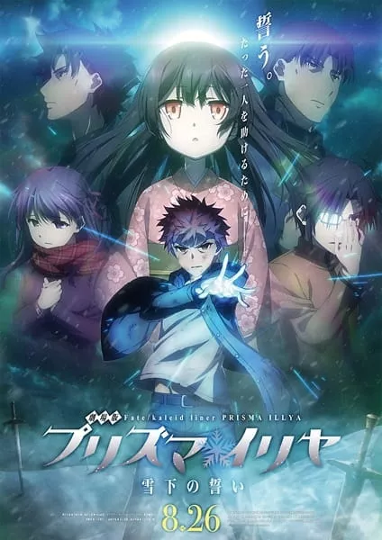 Fate/kaleid liner Prisma☆Illya Movie: Sekka no Chikai Movie - Anizm.TV