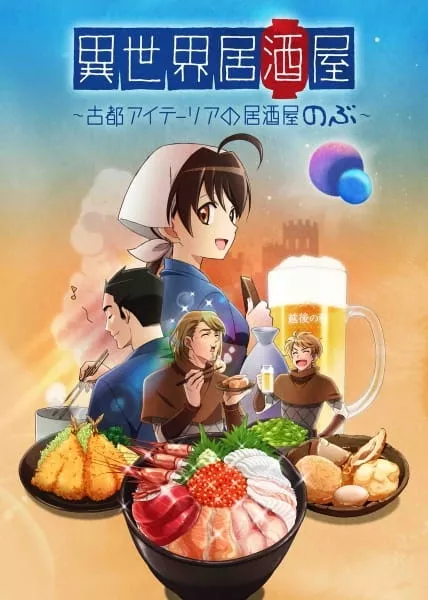 Isekai Izakaya: Japanese Food From Another World - Anizm.TV