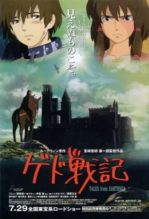 Tales from Earthsea - Anizm.TV