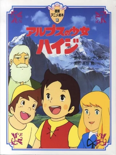 Alps no Shoujo Heinfo_idi - Anizm.TV