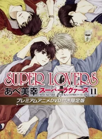 Super Lovers OVA - Anizm.TV