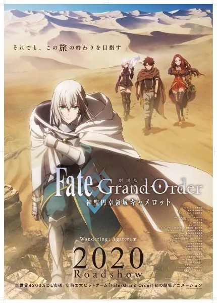 Fate/Grand Order: Shinsei Entaku Ryouiki Camelot 1 - Wandering; Agateram - Anizm.TV
