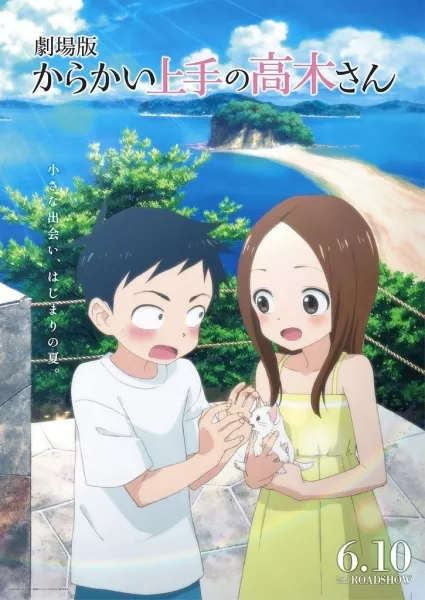 Karakai Jouzu no Takagi-san Movie - Anizm.TV