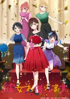 Kanojo, Okarishimasu 3rd Season poster