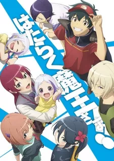 Hataraku Maou-sama!! 2nd Season poster