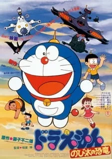Doraemon Movie 01: Nobita no Kyouryuu - Anizm.TV
