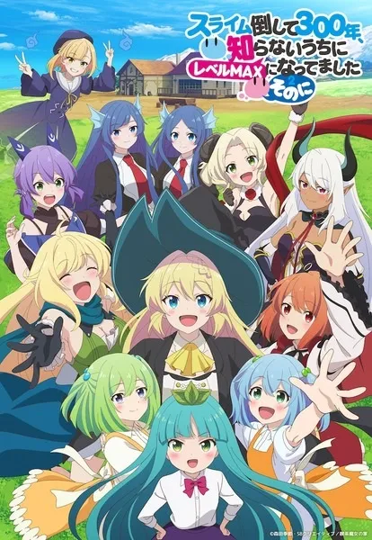Slime Taoshite 300-nen, Shiranai Uchi ni Level Max ni Nattemashita: Sono Ni - Anizm.TV