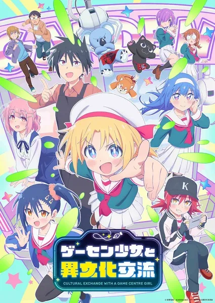 Game Center Shoujo to Ibunka Kouryuu - Anizm.TV