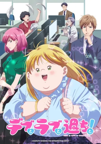 Debu to Love to Ayamachi to! - Anizm.TV