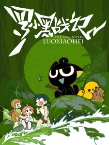 Luo Xiaohei Zhanji - Anizm.TV