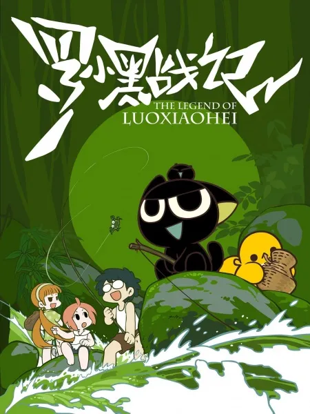 Luo Xiaohei Zhanji - Anizm.TV