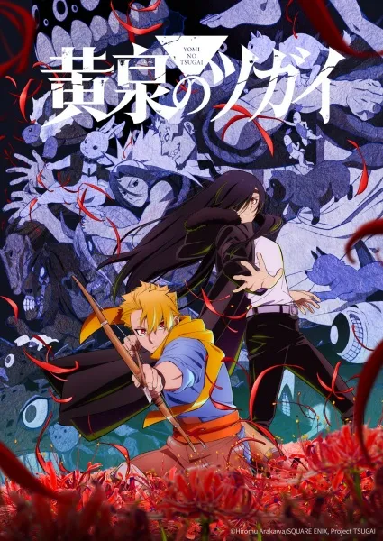 Yomi no Tsugai - Anizm.TV
