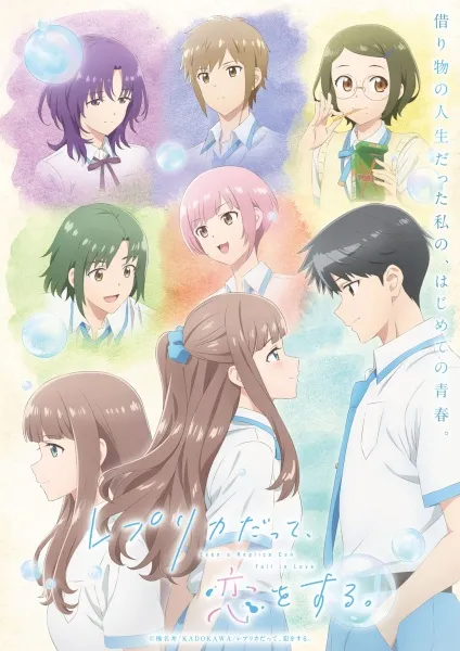 Replica datte, Koi wo Suru. - Anizm.TV