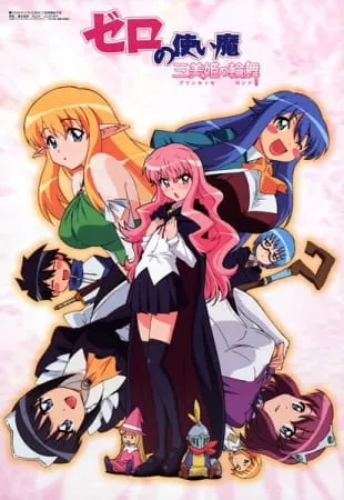 Zero no Tsukaima 3: Princesses no Rondo - Anizm.TV