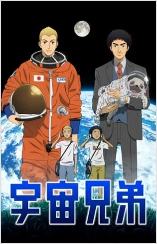 Uchuu Kyoudai - Space Brothers - Anizm.TV
