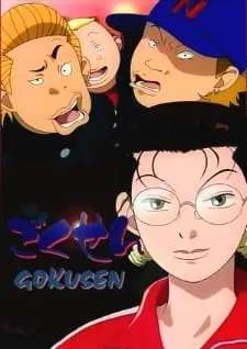 Gokusen - Anizm.TV