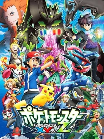 Pokemon XY&Z - Anizm.TV