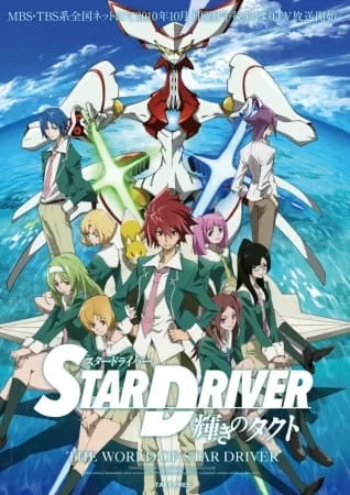 Star Driver Kagayaki no Takuto - Anizm.TV