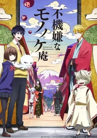 Fukigen na Mononokean - Anizm.TV