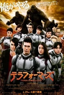 Terra Formars [Live-Action] - Anizm.TV